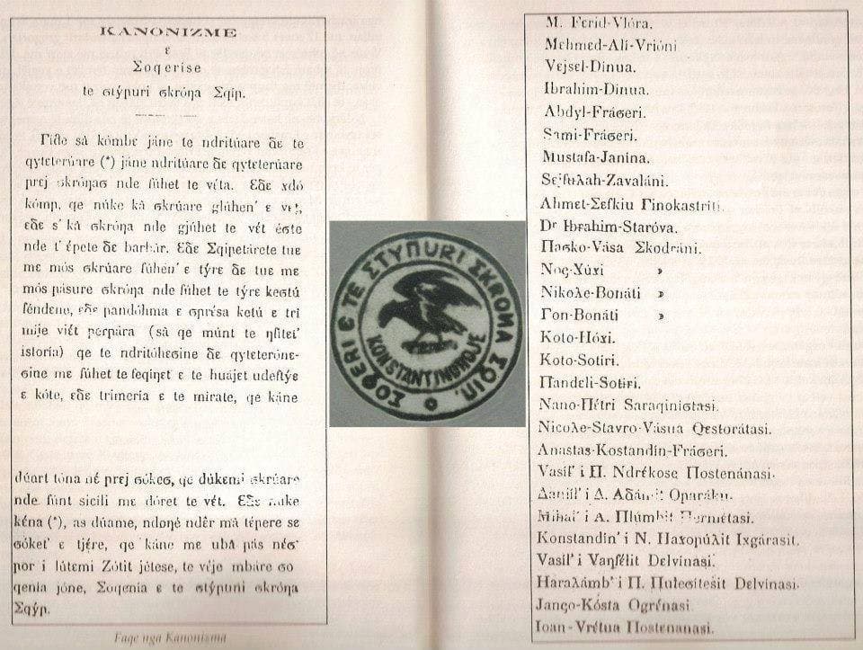 144-vjetori i Shoqërisë së të Shtypurit Shkronja Shqip në Stamboll