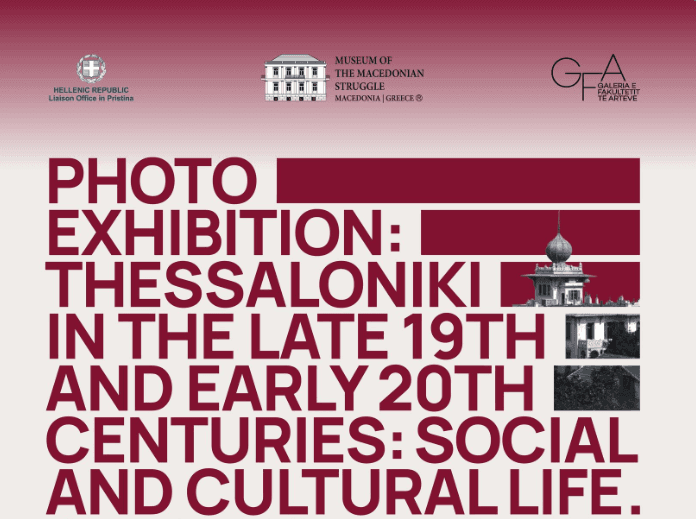 Ekspozita ndërkombëtare e fotografisë për Selanikun hapet sot në Prishtinë